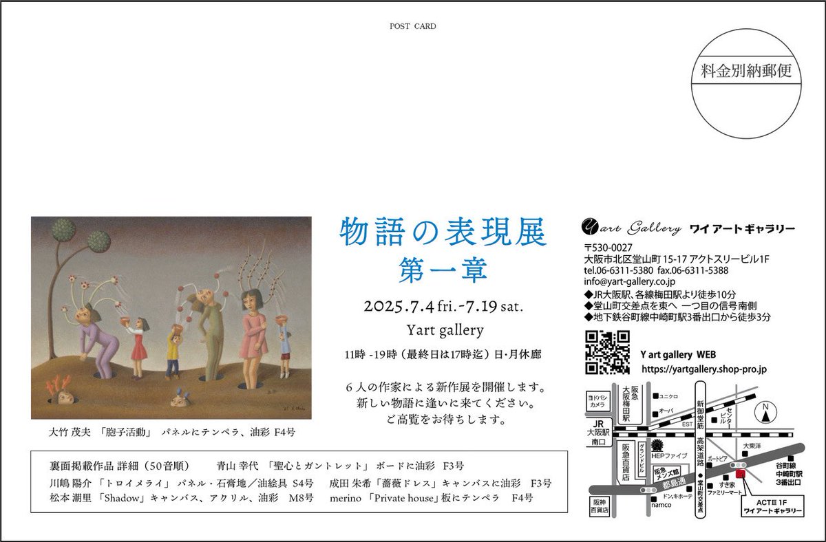 松本潮里 Shiori Matsumoto on X: 