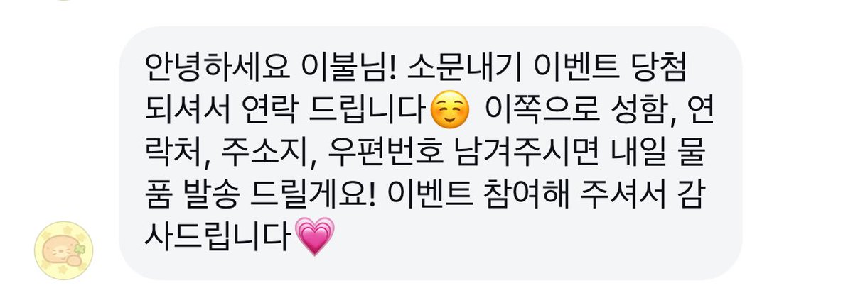 요즘 당첨운이 좋네…🥹🥹
햄볶하당,,,🫶🏻🫶🏻