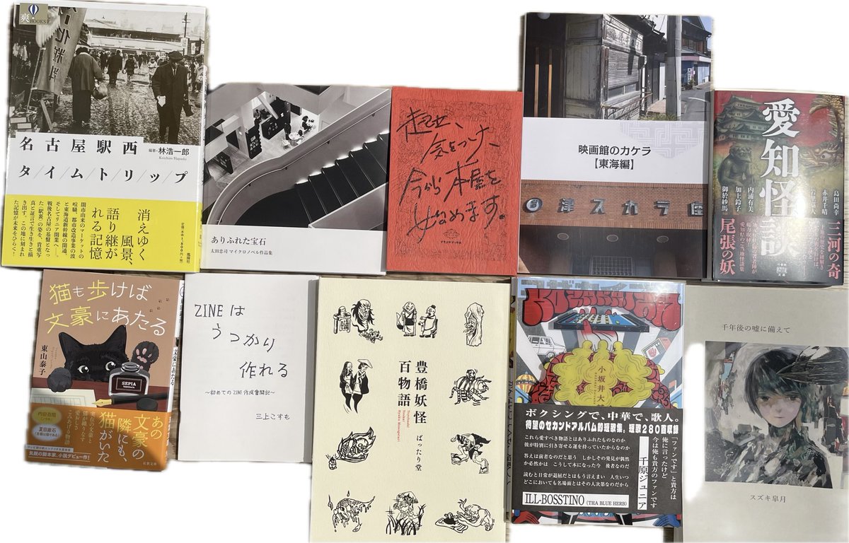 当店６月ベストセラー（書籍＆ZINE・リトルプレス）です。（６〜１０位）
６ 猫も歩けば文豪にあたる　東山泰子著
７ ZINE はうっかり作れる　三上こすも著
８ 豊橋妖怪百物語　ばったり堂　内浦有美著
９ 小坂井大輔歌集　KOZAKAIZM
１０ 千年後の嘘に備えて　スズキ皐月歌集