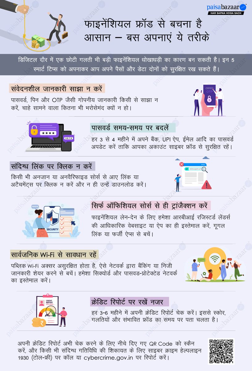 PaisaBazaar_in's tweet image. A single misstep online can lead to major financial fraud. Stay one step ahead with simple habits:
🔒 Don’t share sensitive info
🔐 Update passwords regularly
📩 Avoid suspicious links
📊 Monitor #creditreport
Stay safe. Stay informed.
#CyberSecurity #FinancialSafety
