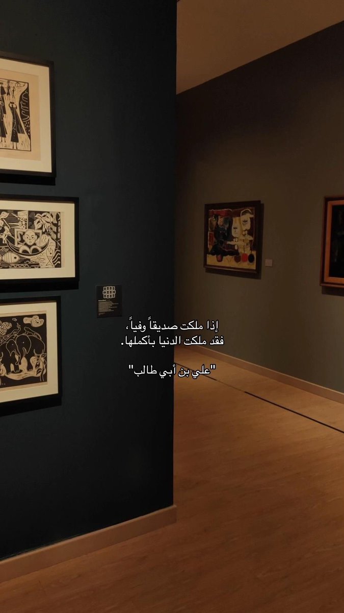 الصداقة كنز لا يفنى.