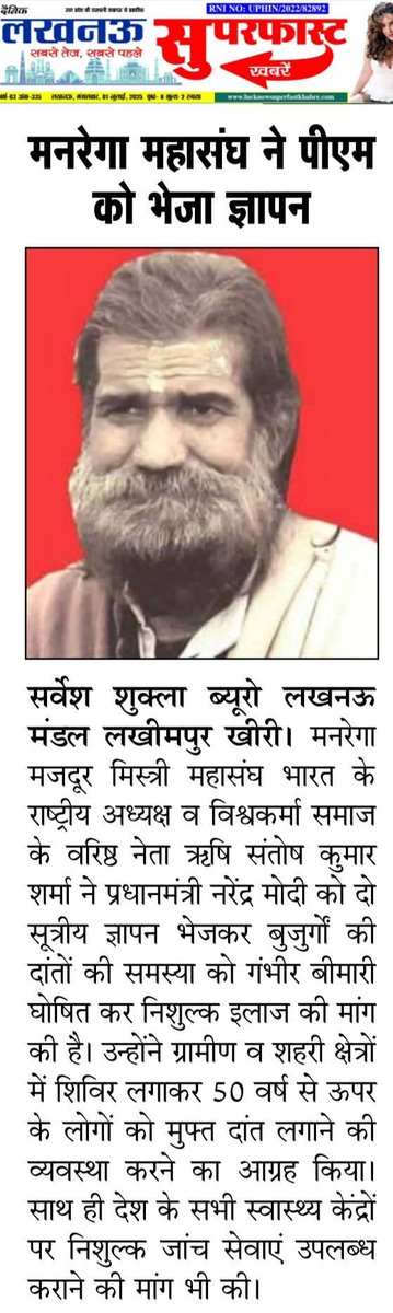 दातों की चाप  गंभीर बिमारी घोषित करके आपरेशन विधि द्वारा निशुल्क लगाई जाने की मांग <a href="/narendramodi/">Narendra Modi</a> <a href="/JPNadda/">Jagat Prakash Nadda</a> <a href="/brajeshpathakup/">Brajesh Pathak</a> <a href="/CMOfficeUP/">CM Office, GoUP</a> @ChiefSecy_UP <a href="/WHO/">World Health Organization (WHO)</a>