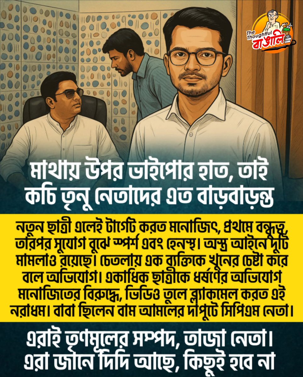 Annupam Bhattacharjee (@anunaba2002) on Twitter photo āĻāϰāĻžāĻ āϤā§āĻŖāĻŽā§āϞā§āϰ āϏāĻŽā§āĻĒāĻĻ, āϤāĻžāĻāĻž āύā§āϤāĻž!
āĻāϰāĻž āĻāĻžāύ⧠āĻĻāĻŋāĻĻāĻŋ āĻāĻā§, āĻāĻŋāĻā§āĻ āĻšāĻŦā§ āύāĻž!!
<a href="/tathagata2/">Tathagata Roy</a> <a href="/Amitava_BJP/">Amitava Chakravorty</a> <a href="/DrSukantaBJP/">Dr. Sukanta Majumdar</a> <a href="/JasBJP/">Jaswant Singh</a> <a href="/keyakahe/">Keya Ghosh</a> <a href="/SankarDutta5111/">đĄđđđŖđ đđ§ đđĒđĸđđ§ đŋđĒđŠđŠđ</a> <a href="/Santanurc1958/">Santanu Roy Chowdhury (Modi Ka Parivar)</a> <a href="/SaroopCKol/">Saroop Chattopadhyay Kolleo (āϏāύāĻžāϤāύ⧠āĻŦāĻžāĻāĻžāϞāĻŋ)</a> <a href="/SuvenduWB/">Suvendu Adhikari</a> āĻāϰāĻžāĻ āϤā§āĻŖāĻŽā§āϞā§āϰ āϏāĻŽā§āĻĒāĻĻ, āϤāĻžāĻāĻž āύā§āϤāĻž!
āĻāϰāĻž āĻāĻžāύ⧠āĻĻāĻŋāĻĻāĻŋ āĻāĻā§, āĻāĻŋāĻā§āĻ āĻšāĻŦā§ āύāĻž!!
<a href="/tathagata2/">Tathagata Roy</a> <a href="/Amitava_BJP/">Amitava Chakravorty</a> <a href="/DrSukantaBJP/">Dr. Sukanta Majumdar</a> <a href="/JasBJP/">Jaswant Singh</a> <a href="/keyakahe/">Keya Ghosh</a> <a href="/SankarDutta5111/">đĄđđđŖđ đđ§ đđĒđĸđđ§ đŋđĒđŠđŠđ</a> <a href="/Santanurc1958/">Santanu Roy Chowdhury (Modi Ka Parivar)</a> <a href="/SaroopCKol/">Saroop Chattopadhyay Kolleo (āϏāύāĻžāϤāύ⧠āĻŦāĻžāĻāĻžāϞāĻŋ)</a> <a href="/SuvenduWB/">Suvendu Adhikari</a>