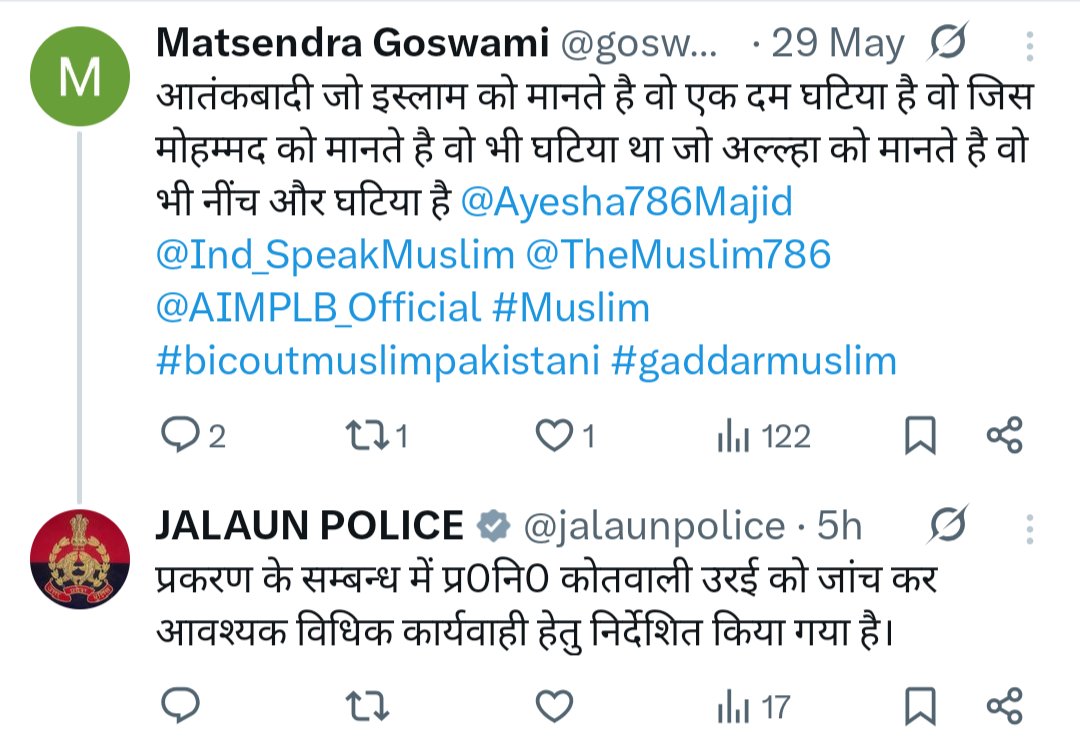 AlaeddinAgain's tweet photo. एक दिन से जायदा समय बीत चुका है अपराधी को अभी तक क्यों नहीं गिरफ्तार किया गया क्या @jalaunpolice ने अपराधी को भगा दी ? 

मुसलमानों के आराध्य पर अभद्र टिप्पणी करने वाले पर अभी तक क्यों नहीं हुई हुई करवाई @adgzonekanpur 
 
क्या अब उर्दू नाम चाहिए गिरफ्तार के लिए ?
Cc :- @myogiadityanath @myogioffice