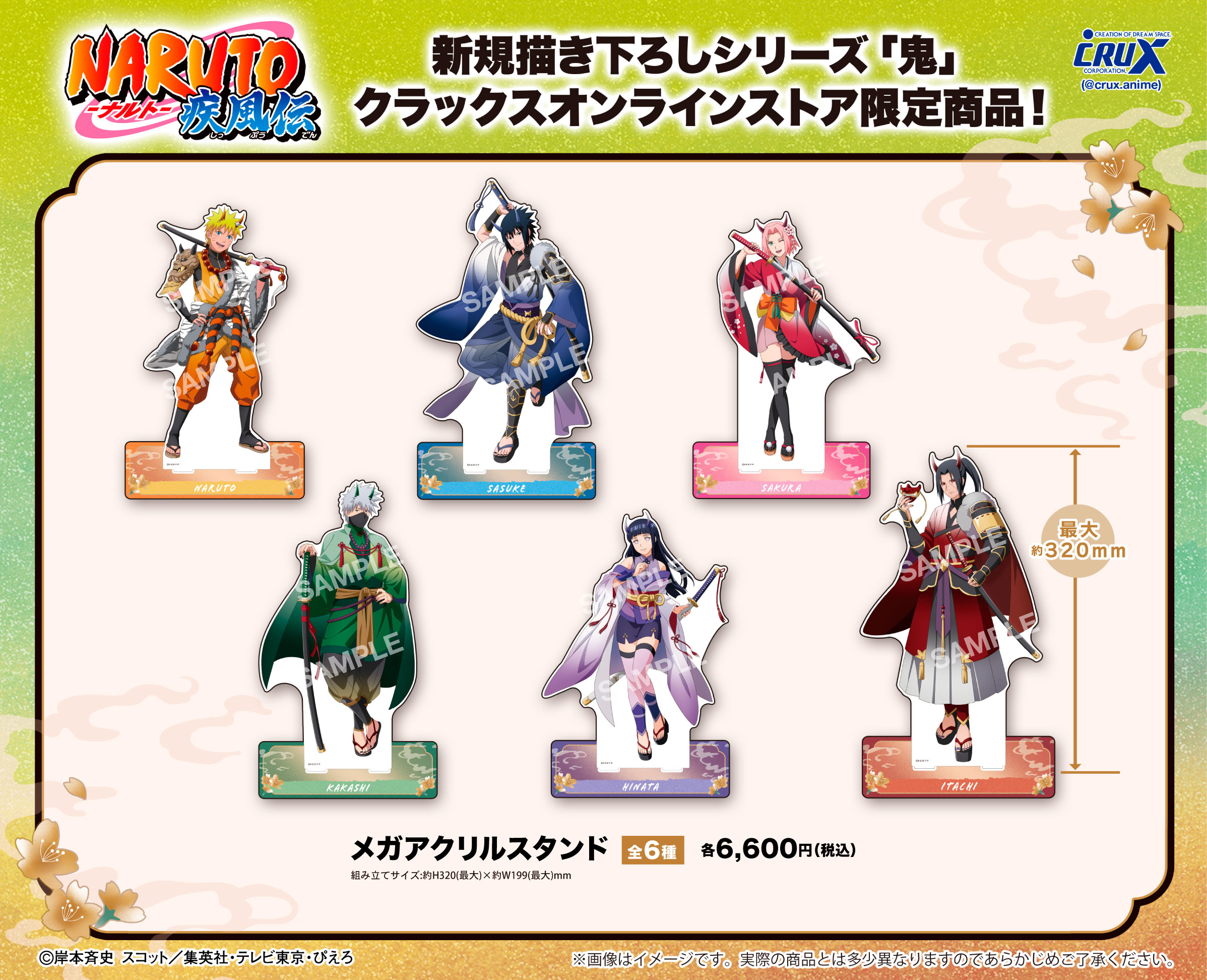 NARUTO ノベルティ 株式会社クラックス on X: 