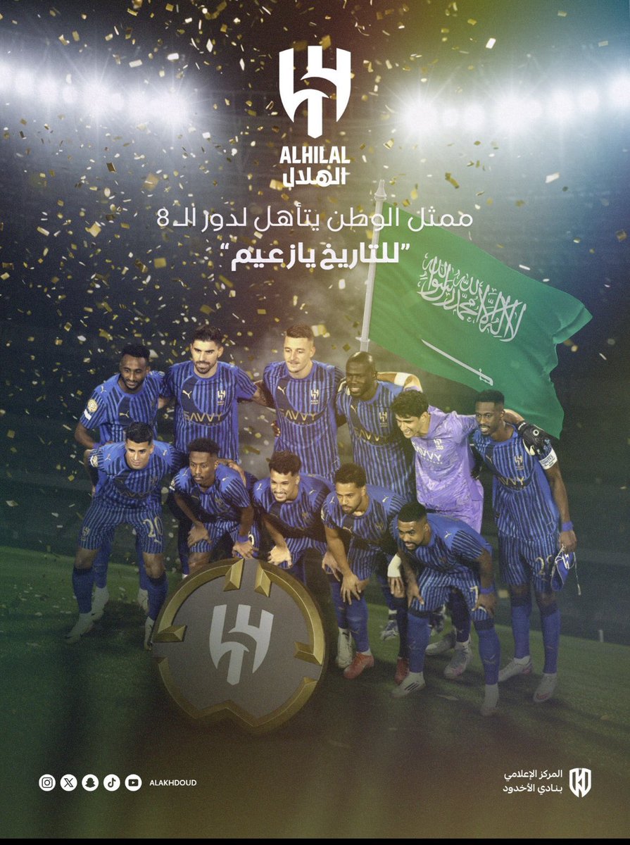 الف مبروك للوطن وممثل الوطن هذا الفوز الف مبروك ياهلال  #كاس_العالم_للاندية_2025