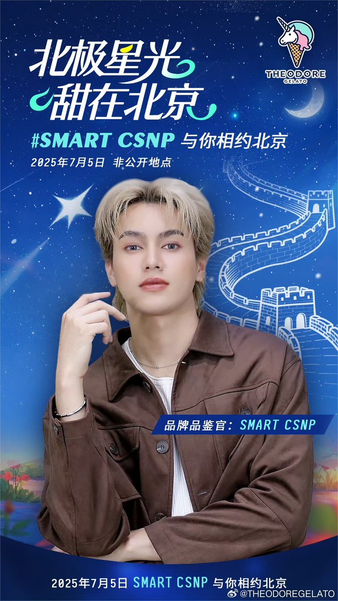 smartboom_fc's tweet image. 🍨Smart - Theodore 🍦Gelato Tasting  Event 🍨

🗓️July, 5 2025
📍Beijing, China

👉Event details on Weibo - THEODOREGELATO
👉Weibo Post Link: weibo.com/7926448403/518…

#SmartChisanupong #smart_csnp @smart_csnp