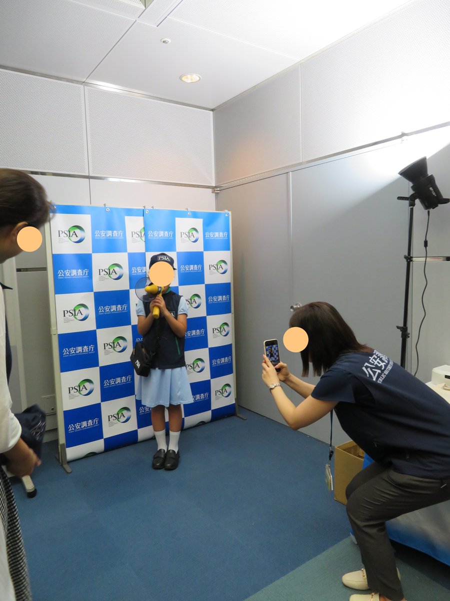 MOJ_HOUMU's tweet image. 【法務省こども霞が関見学デー イベント⑨】
8月7日・8日、公安調査庁のお仕事を紹介する展示をしているよ!公安調査官しか着られない立入検査服を着て写真撮影するチャンスも?!☆いつでも見に来てね!😄
詳細はこちら👉moj.go.jp/hisho/kouhou/h…
#こども見学デー #公安調査庁