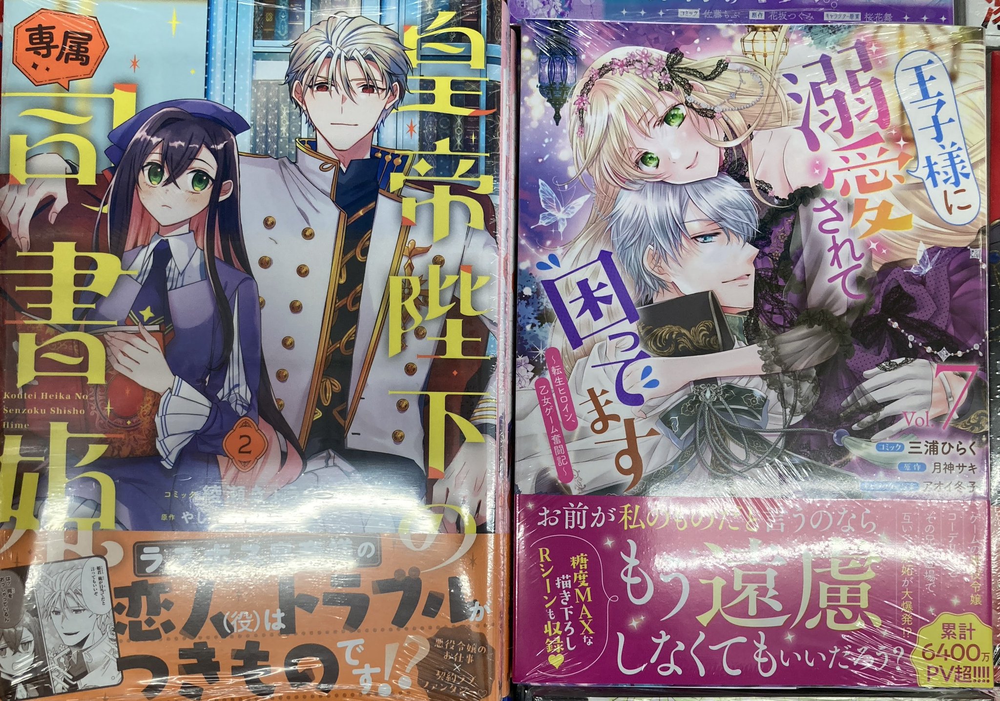 アニメイト高知 on X: 