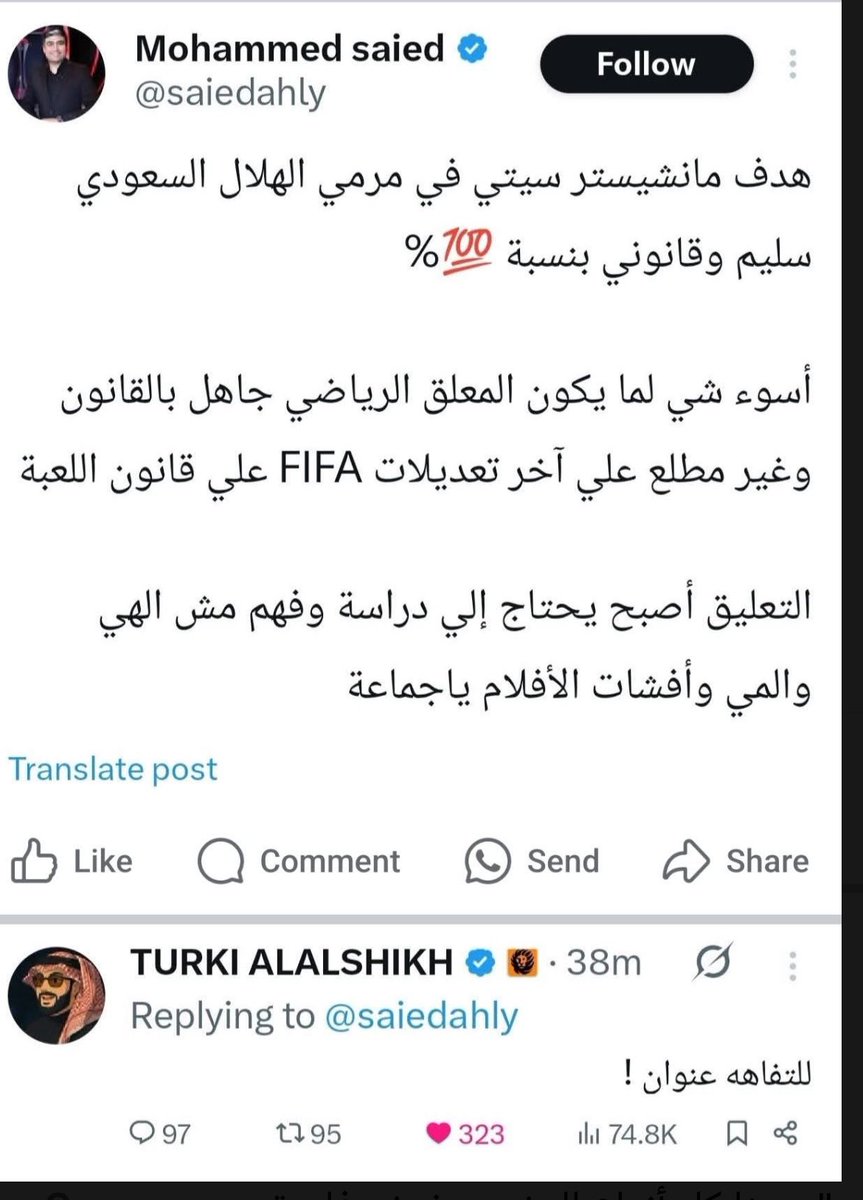 ترك ال شيخ يهين مذيع في قناه الاهلي 
وللعلم محمد سعيد اللي شايف ان هدف السيتي صحيح
كان بيقول علي هدف الاسطوره منسي في المصري هدف مش صحيح 
التدليس في دمهم