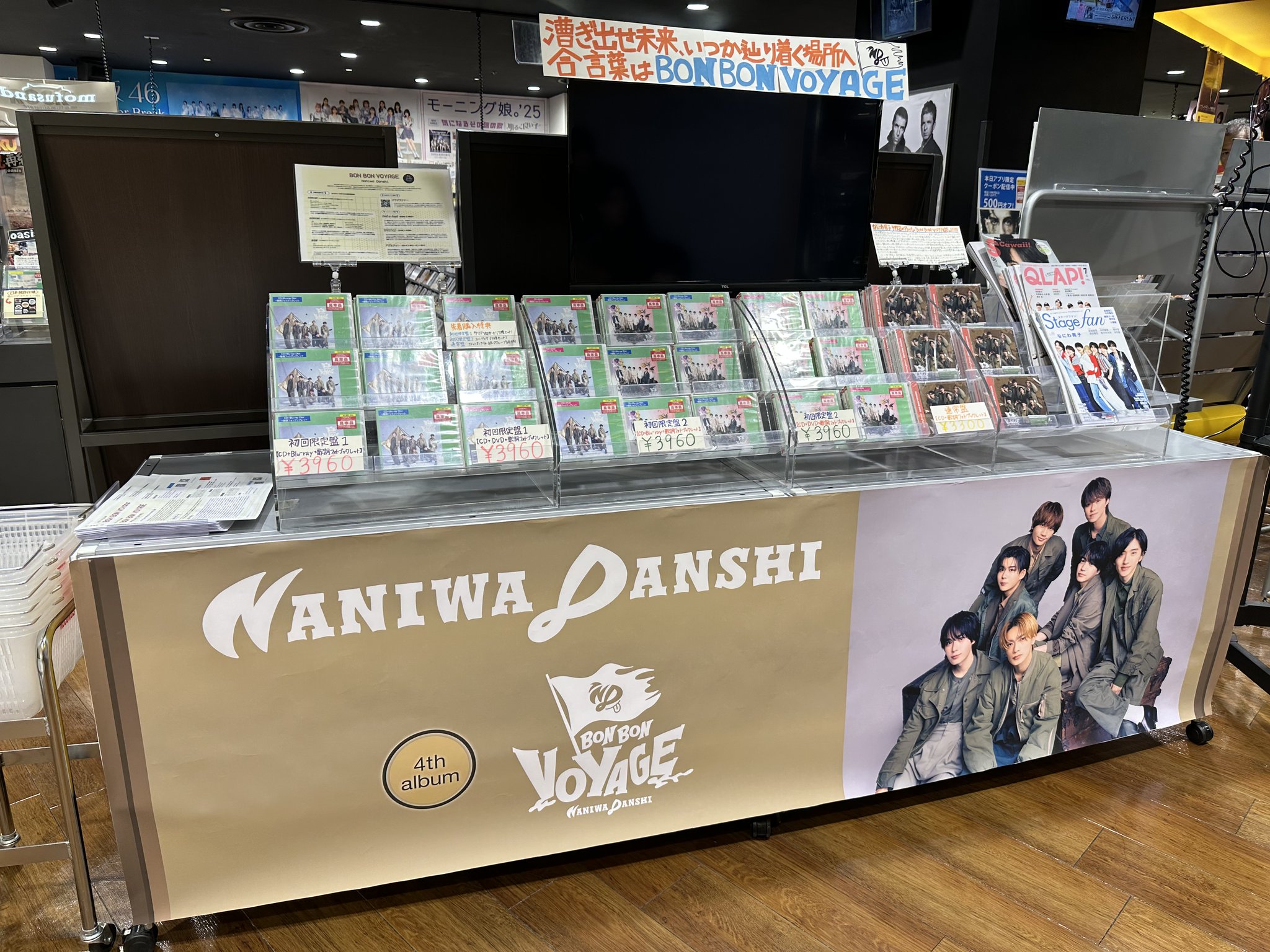 CDセット BONBONVOYAGE 初回限定盤2枚通常盤2枚付き 中古品 同梱可】 なにわ男子 BON BON VOYAGE 初回限定盤2 通常盤