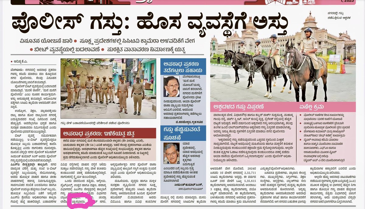 ಜ್ಞಾನಭಾರತಿ ಪೊಲೀಸ್  ಸ್ಟೇಷನ್ ನಲ್ಲಿ ಬೆಳಿಗ್ಗೆ ಮತ್ತು ಸಂಜೆ.  ಕಾಲ್ನಡಿಗೆ ಗಸ್ತಿಗೆ ಉತ್ತಮ ಸ್ಪಂದನೆ ಸಿಕ್ಕಿರುತ್ತದೆ ಎಂದು ತಿಳಿಸಿರುತ್ತಾರೆ