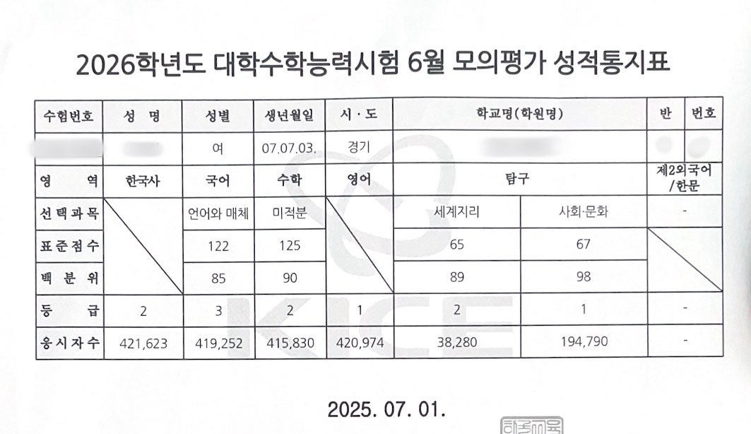 수미잡!!수능까지열시미달려봅시당