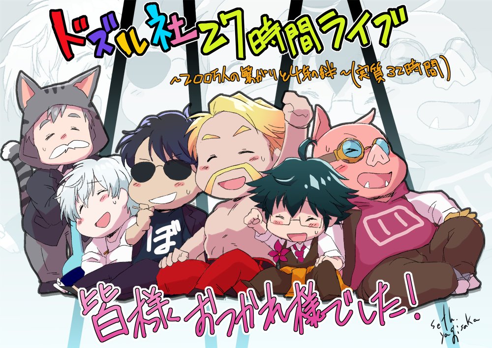 ドズル社まとめ 上半期まとめドズル社さん系 | 矢木坂せと さんのマンガ | ツイコミ(仮)