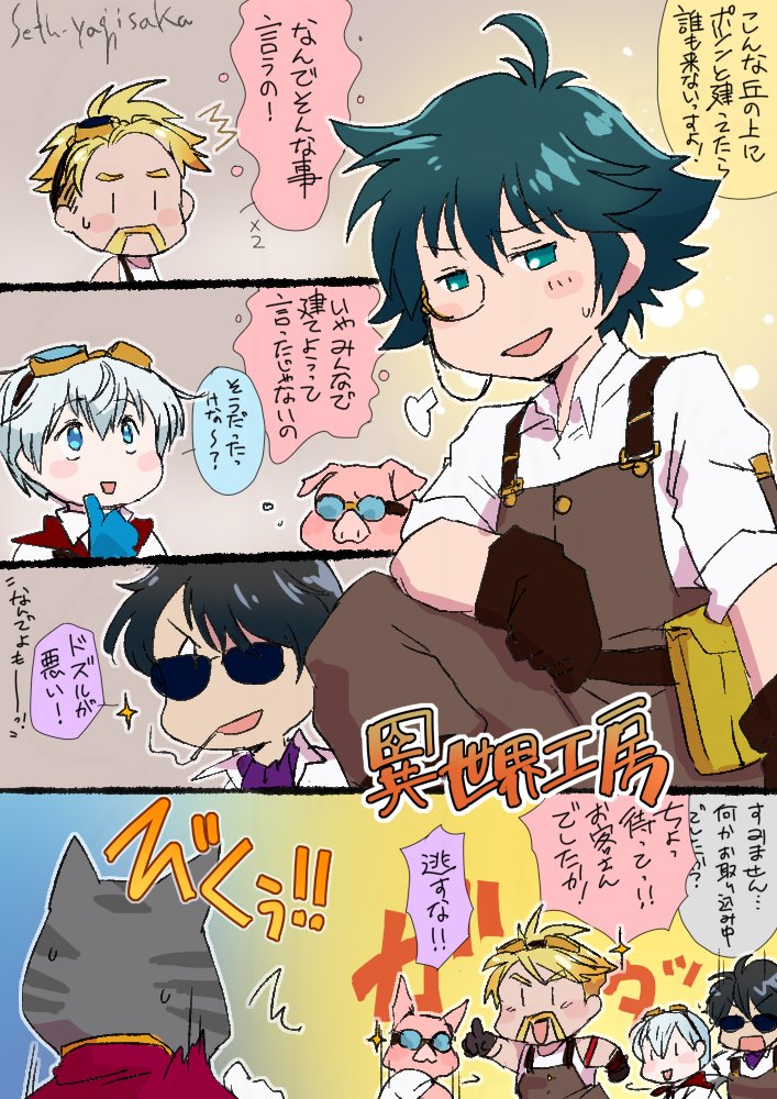 上半期まとめドズル社さん系 | 矢木坂せと さんのマンガ | ツイコミ(仮)