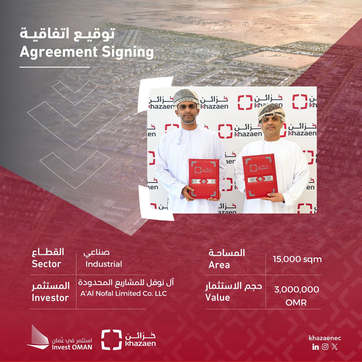 تواصل مدينة خزائن الاقتصادية جهودها في استقطاب الاستثمارات ذات القيمة المحلية المضافة، حيث تم توقيع اتفاقية استثمارية مع شركة آل نوفل للمشاريع المحدودة  وذلك لاقامة مصنع للخرسانة الجاهزة 

Khazaen continues its efforts to attract investments in the industrial sector with a focus