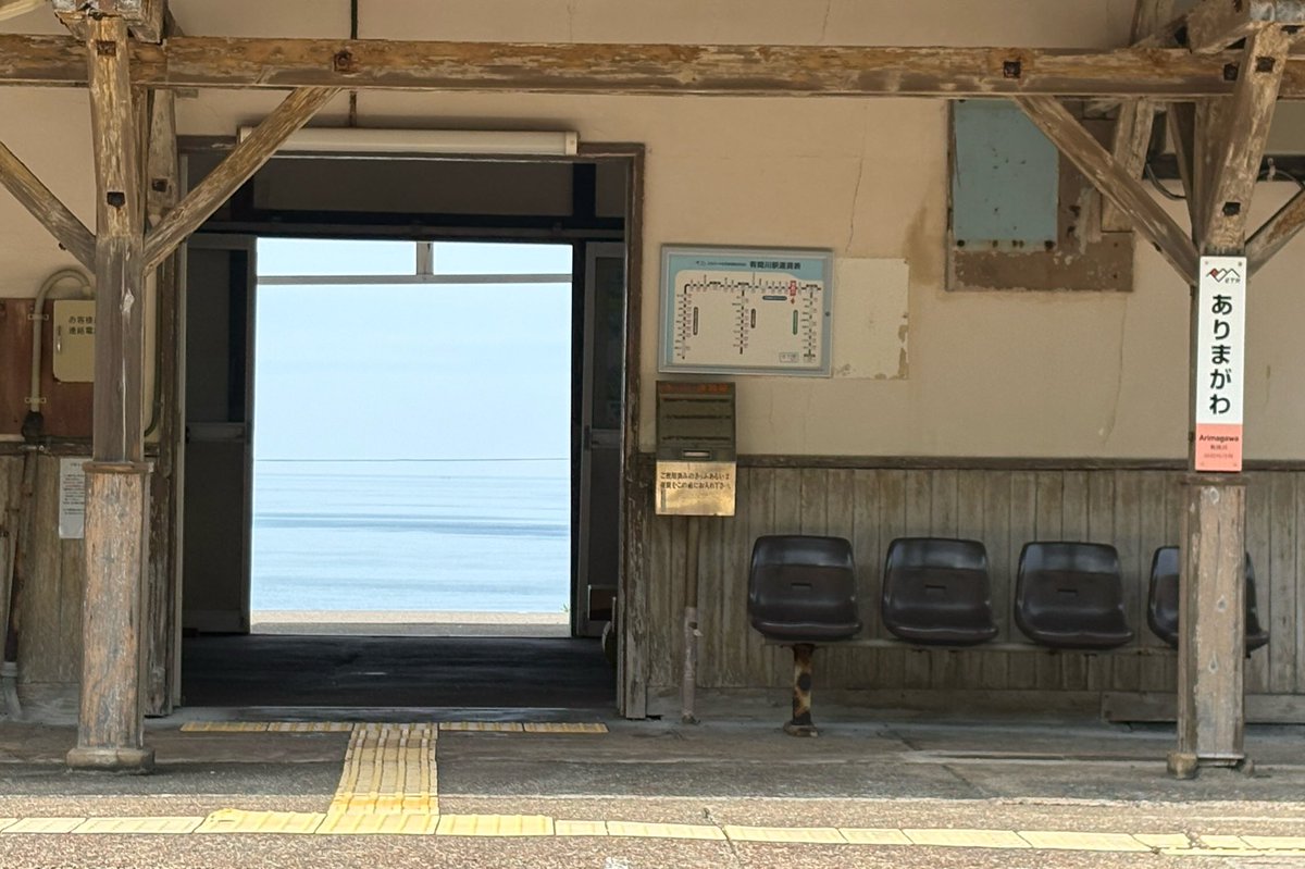 直江津駅から トキ鉄 で2駅目の有間川駅で下車。目の前が日本海ということで、これは絵になる👍