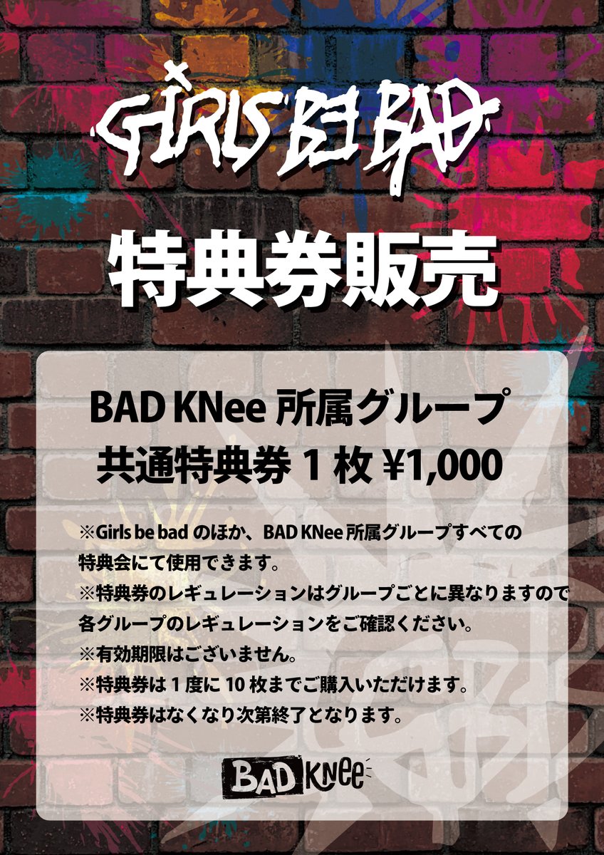 送料無料 内祝い Girls  X: on bad be アイドル
