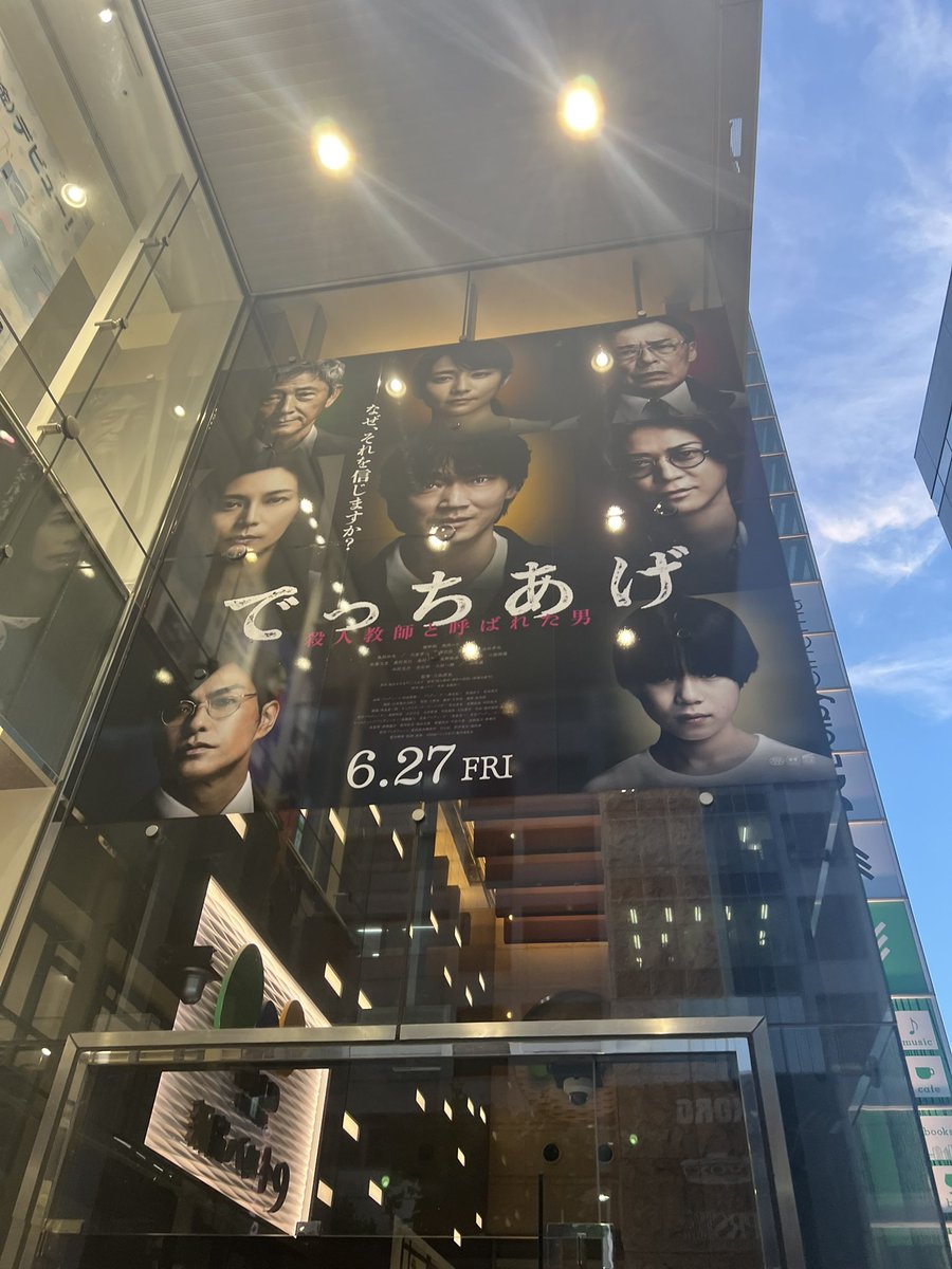 madflash's tweet image. 昨日この映画を見てきた
「でっちあげ」
これは見るべき作品、名作でした
事件を元にしたノンフィクション映画最新作

映像ならではの表現と、各役者の演技力
邦画ならではの世界観、心理描写

正義とは何か、
心に響きます。
#でっちあげ