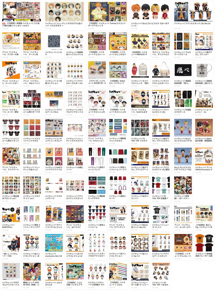 goodshaikyu22's tweet image. 『#ハイキュー!!』関連グッズ
2025年6月発売予定
⇒ x.gd/dXQ5N
2025年7月発売予定 (画像▼)
⇒ x.gd/PSU0l
2025年8月発売予定
⇒ x.gd/NHJqu
7月発売カプセルトイ (画像▼)
⇒ x.gd/mkkTf
▼新着グッズはこちら!
goods.liblo.jp/archives/cat_2…
