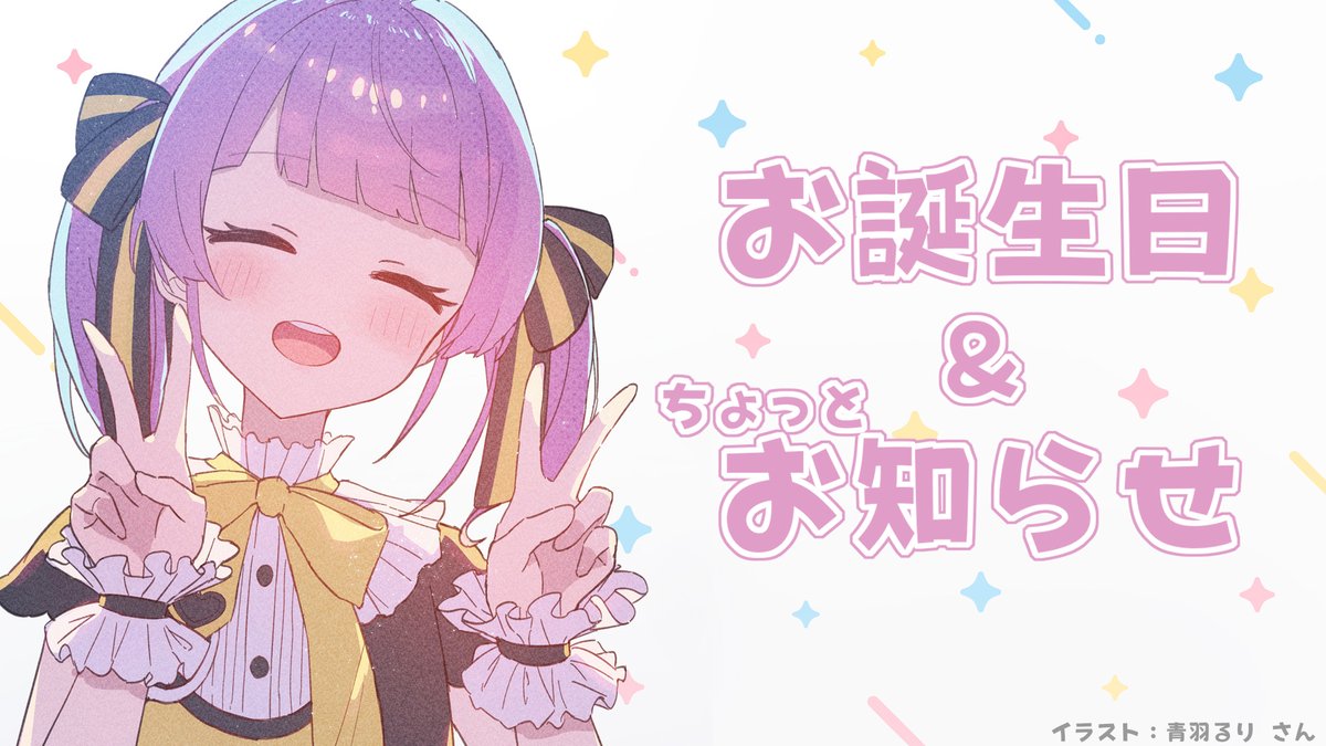 mochi8hiyoko's tweet photo. 📢配信告知￤⏰22：00～

🔴https://t.co/zTSNbl5Mhz

　お誕生日だ～～～～～！！！！！🎂🎉🎉🎉
　やった���～～～！！！！！！！🙌🙌🙌🙌🙌

　お知らせもあるよん😎来てね😎

#もちひよ生放送 https://t.co/MjY6PaxKan