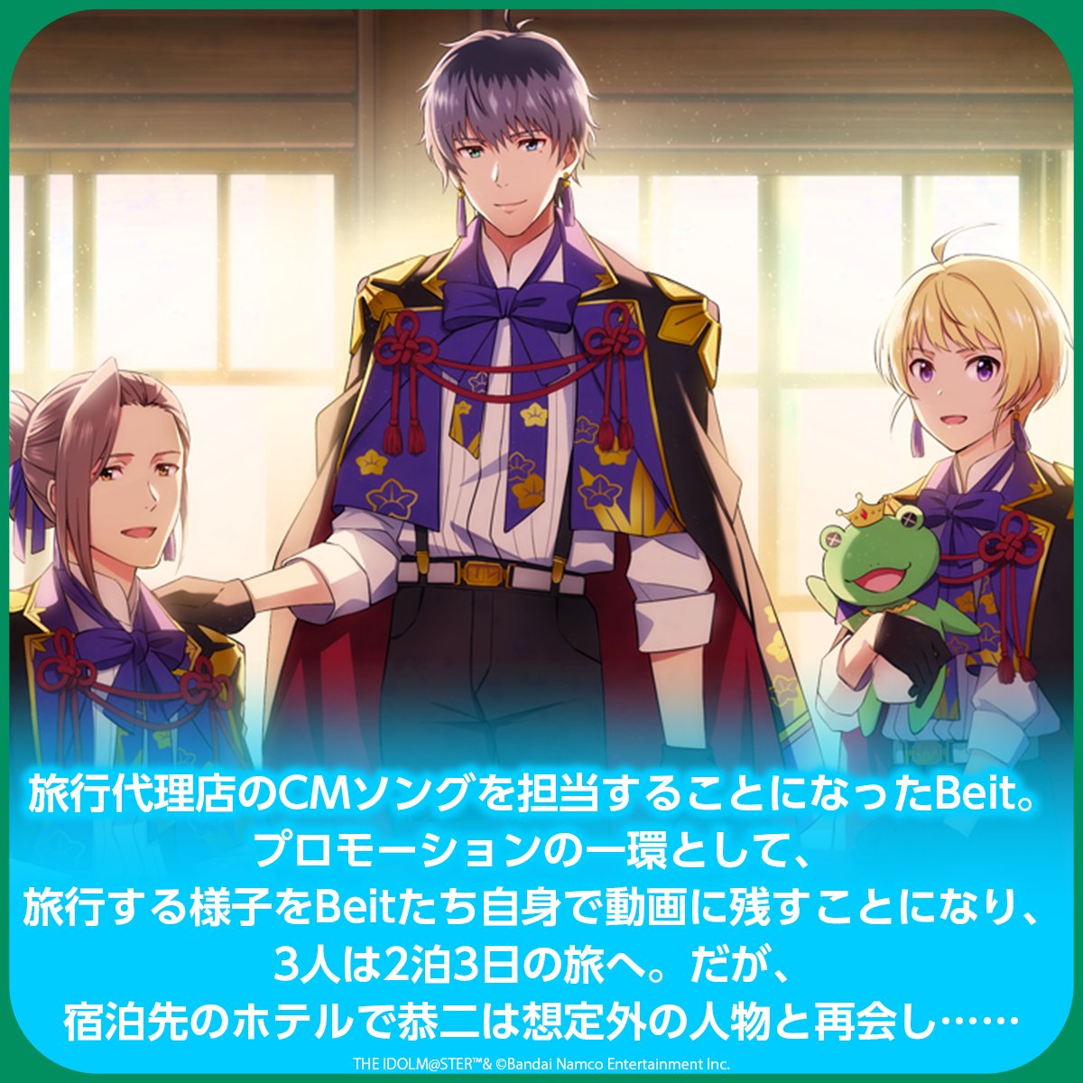 【ストーリー】

❄Beit❄
【願う夢は誰と共に】

期間限定無料公開中！
▶asobistory.asobistore.jp/connectwithmus…

無料公開期間は2025年8月7日(木)23:59まで✨
#SideM #315プロエピ