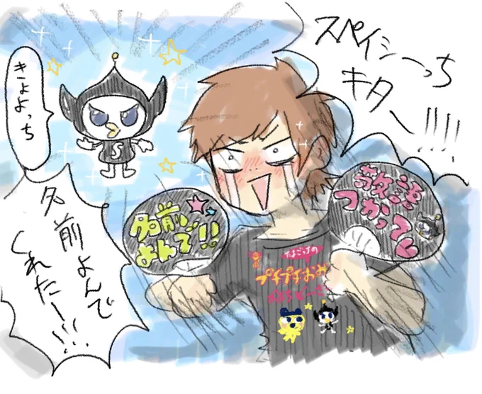 スペイシーっちに会った時のキヨ
ただのオタクで草
ハピハピっちが1番わろたオァアン🤣✨ 