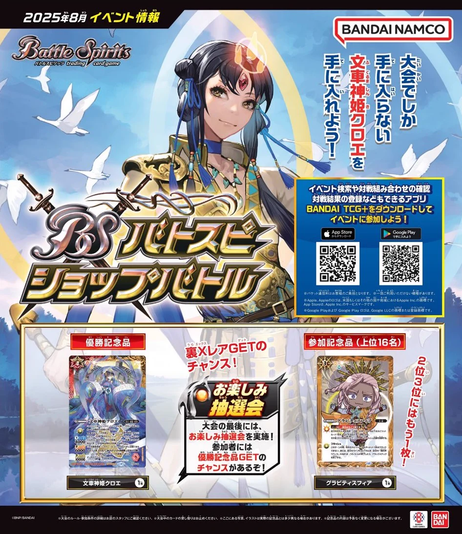 バトルスピリッツ on X: 