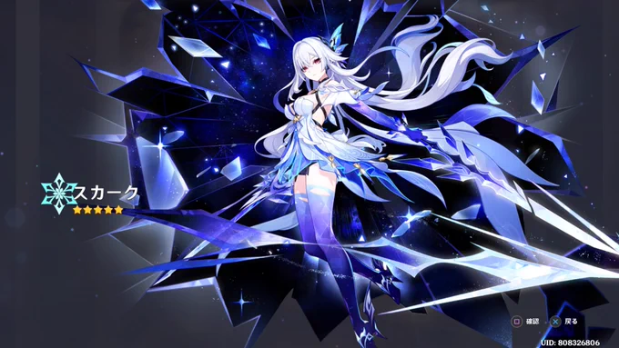 80連で出た～～～～(';ω;`) すり抜けなかった!!!!!!!!!!! やったーーーー!!!!!!!!!