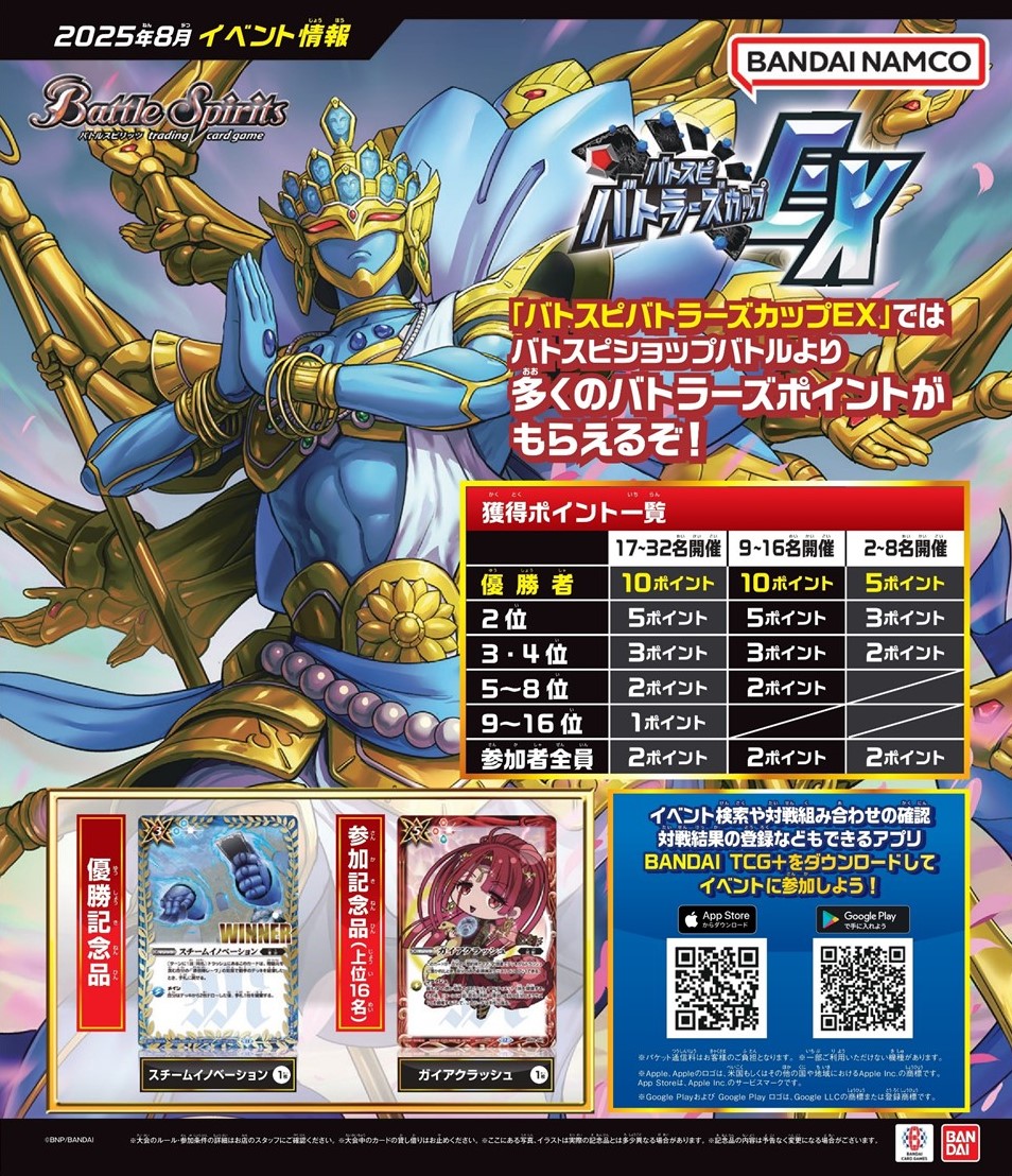 バトラーズカップEX】 #バトスピ ショップバトルと比べ、バトラーズ