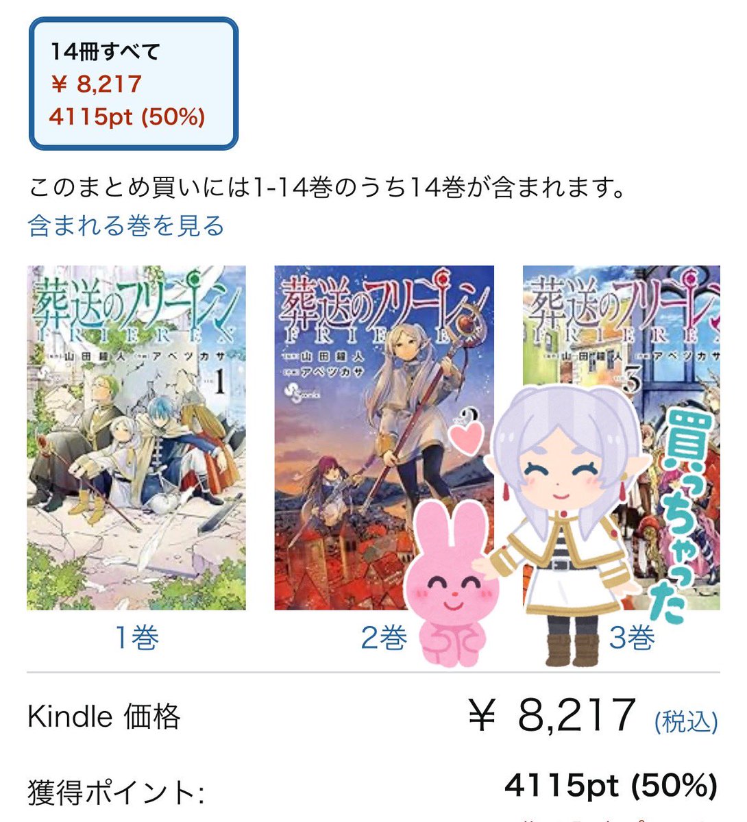 葬送のフリーレン 14 | 書籍 | 小学館