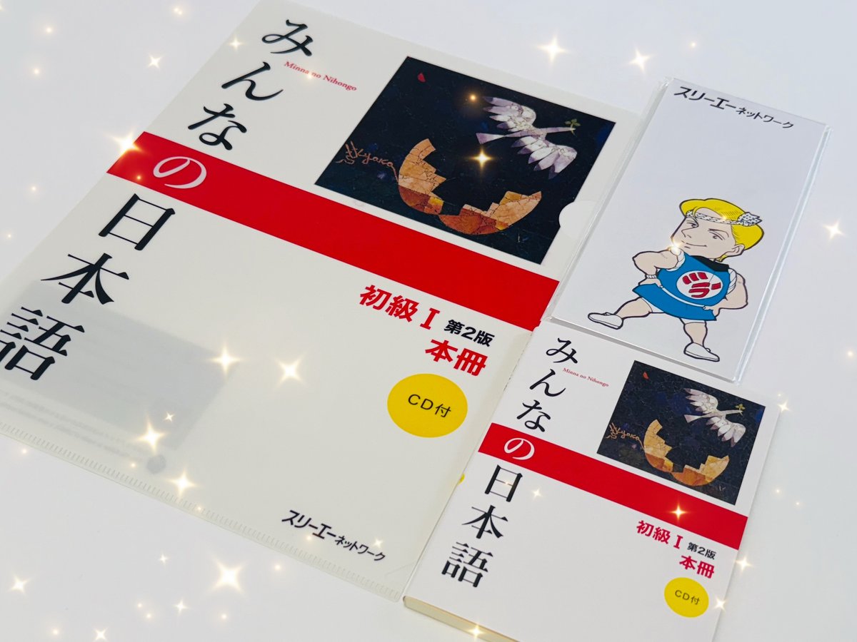 不毛の大地 日本語 3枚セット シリーズ：日本語初級大地