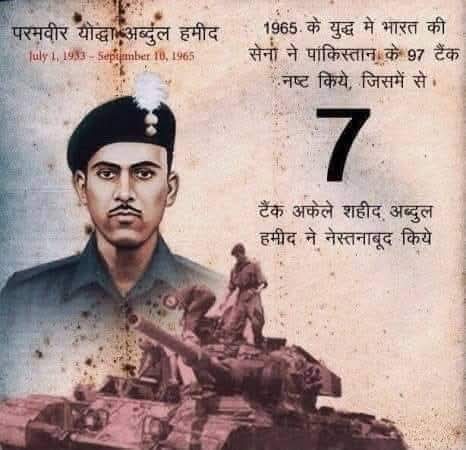 zahidpatka's tweet photo. #HumbleTributes To Param Vir Chakra Saheed Abdul Hameed Bravest Of Brave Indian Soldier
DIL DIYA HAI 
JAAN BI DHENGE
AE WATAN TERE LIYE
JAIHIND
@PMOIndia https://t.co/nj3cOUqZJk