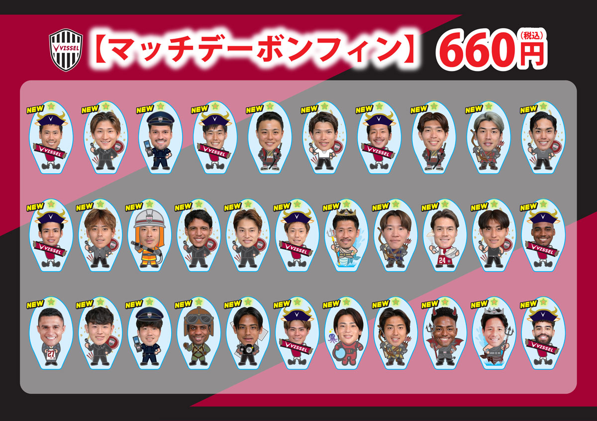 7/2(水)🆚広島 マッチデーボンフィン🪄 【AI妄想劇場！ヴィッセル神戸