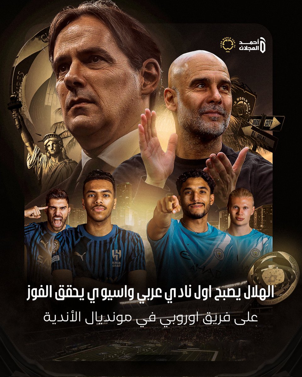#الهلال يصبح أول نادي سعودي وعربي واسيوي يحقق الفوز على فريق اوروبي في كأس العالم للأندية 💙✅