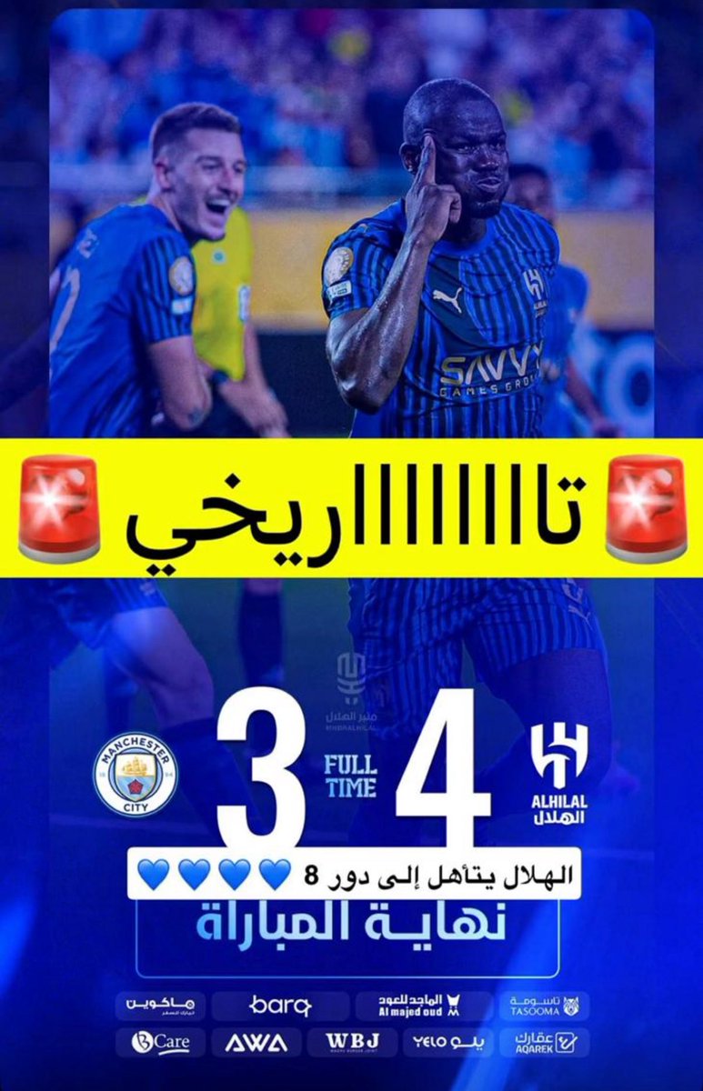 a1260769's tweet photo. #AlHilal https://t.co/g6grpzfQBH