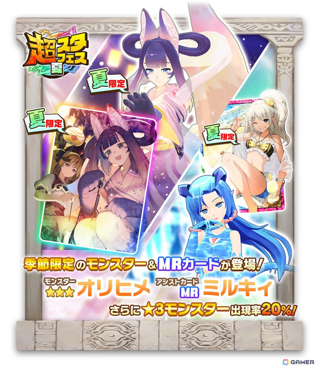 LINE：モンスターファーム」キュービ種「オリヒメ」とピクシー種