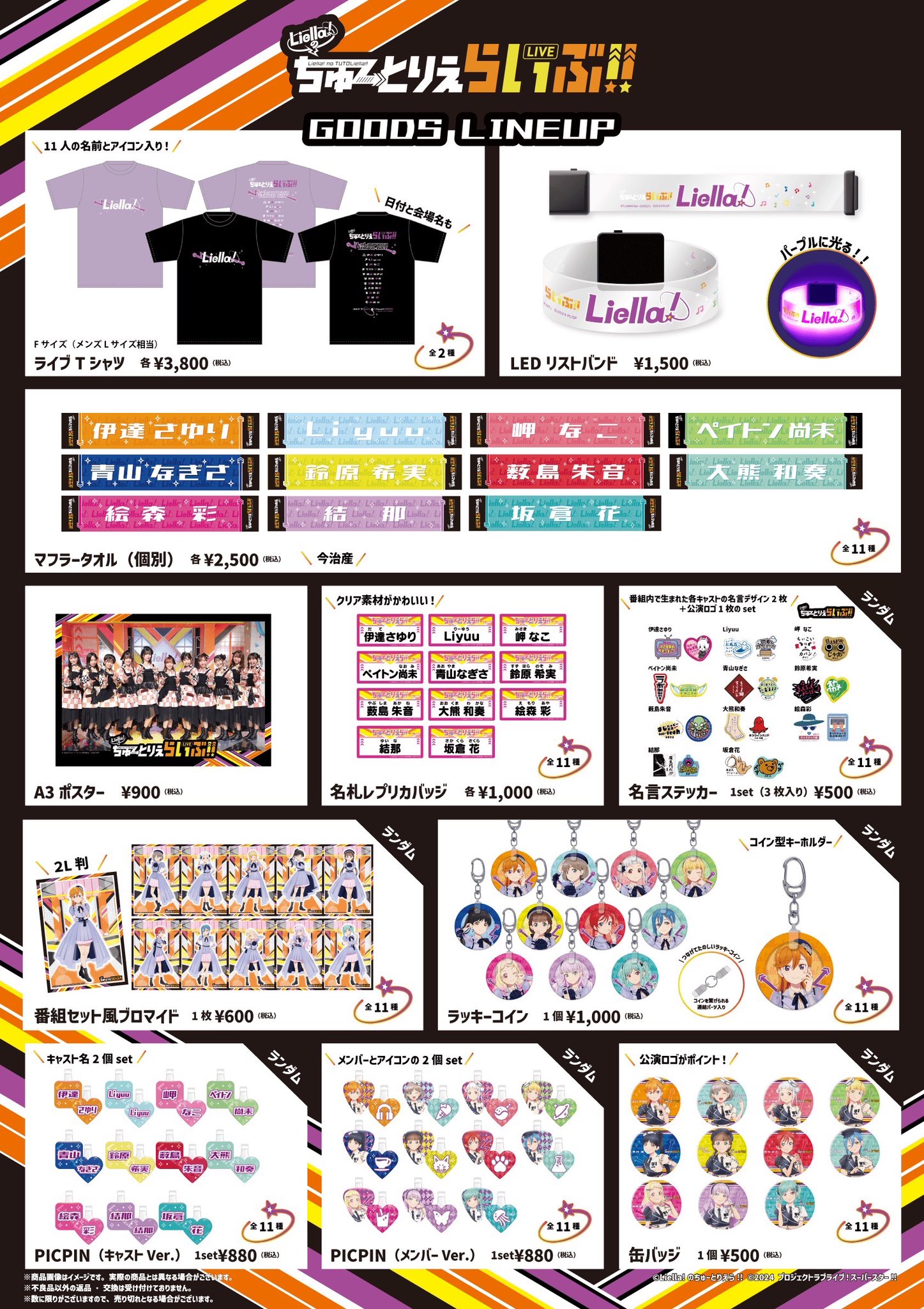 PE+ Liella まとめ売り Liella! CD まとめ売りラブライブ！スーパースター!! 29枚セット