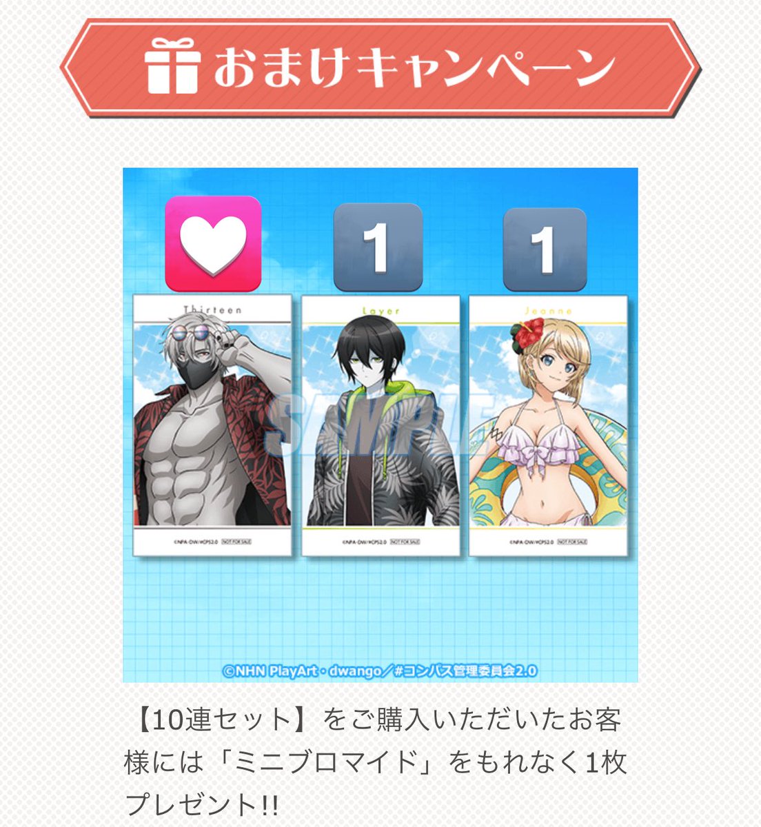 knmr8813's tweet photo. コンパス くじ引き堂 オンラインくじ

【譲】零夜 ジャンヌ

【求】サーティーン アクスタ・ブロマイド・アクキー

🔴同種交換のみ

🔴画像内ハートついたものが欲しいものです。数字アイコンは個数です。

🔴郵送交換or都内手渡し

FF外からも気兼ねなくどうぞ！
#コンパス交換
#コンパスグッズ交換 https://t.co/T5YN6vOAad