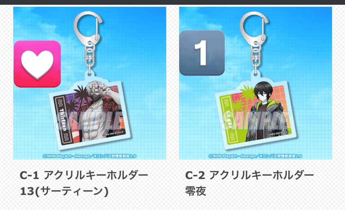 knmr8813's tweet photo. コンパス くじ引き堂 オンラインくじ

【譲】零夜 ジャンヌ

【求】サーティーン アクスタ・ブロマイド・アクキー

🔴同種交換のみ

🔴画像内ハートついたものが欲しいものです。数字アイコンは個数です。

🔴郵送交換or都内手渡し

FF外からも気兼ねなくどうぞ！
#コンパス交換
#コンパスグッズ交換 https://t.co/T5YN6vOAad