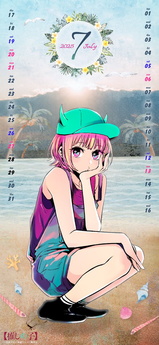 漫画【推しの子】赤坂アカ×横槍メンゴ☆完結！☆ on X