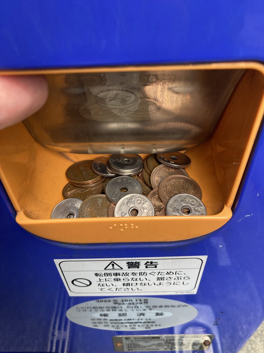 halnote0000's tweet image. 自販機で千円使ったらありえん量のお釣り出てきてキレそう。