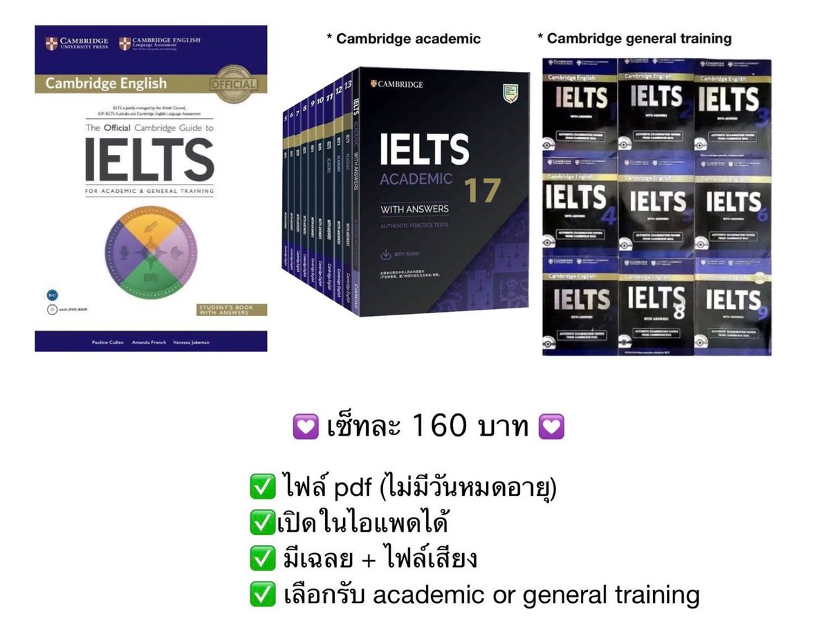 ไฟล์ IELTS dm ได้เลยค่าา tweet media
