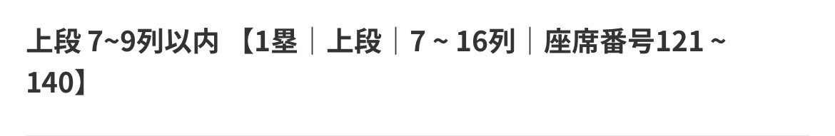 3jxxoo's tweet photo. 三代目JSOUL BROTHERS LIVE TOUR 2025 "KINGDOM" 三代目 チケット

譲）7/3（木）2連 京セラドーム

1塁 上段7~9列

定価以下
　　　
#KINGDOM #三代目jsoulbrothers #NAOTO #小林直己 #ELLY #岩田剛典 #山下健二郎 #今市隆二 #ØMI #登坂広臣 https://t.co/KJ34w8MdMk