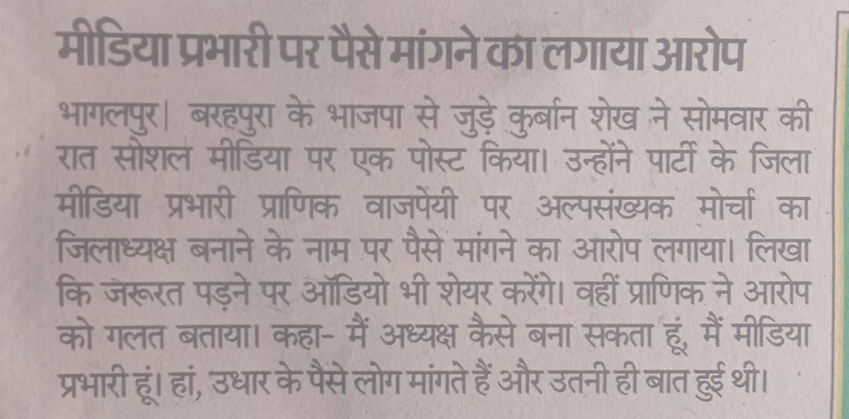 SHASHAN97389889's tweet photo. @TawdeVinod save Bjp https://t.co/3XewdPf8Dj