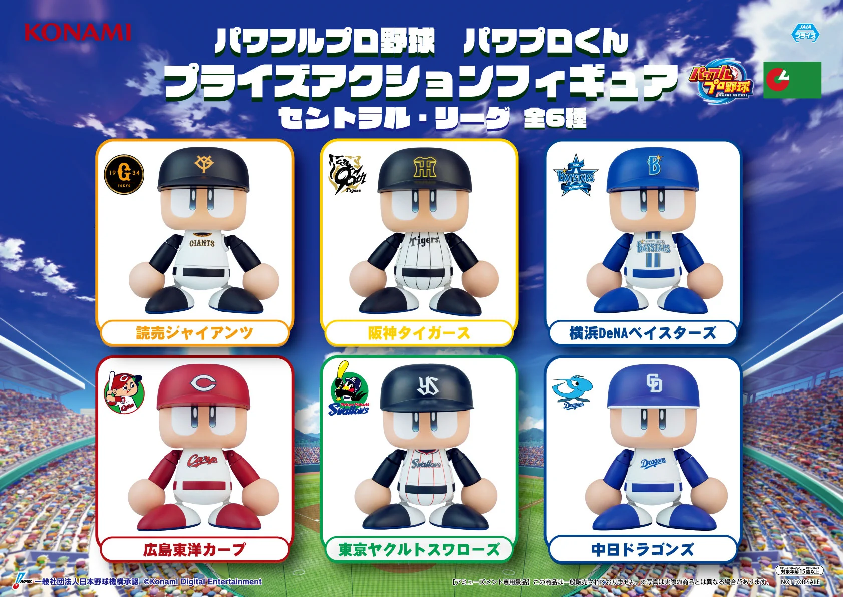 コナミプライズコレクション​ on X: 