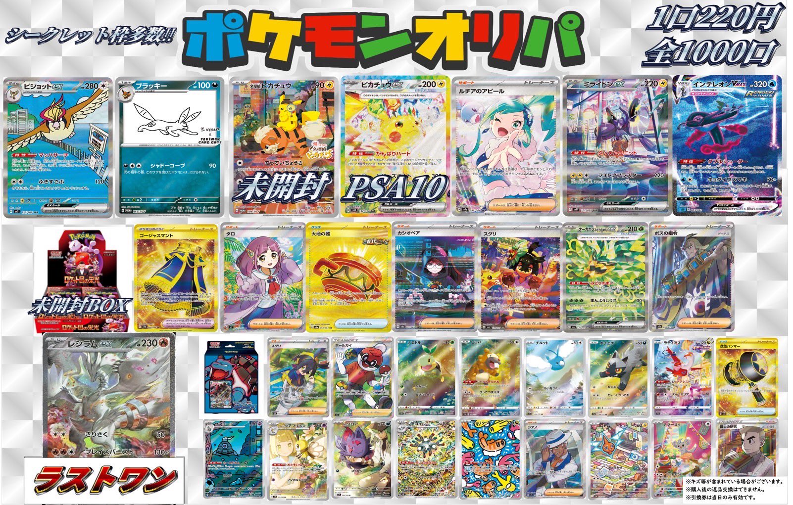 ポケモン - ラリさん専用 楽天市場】ポケモンカードゲーム リククラゲex SVP1 ex