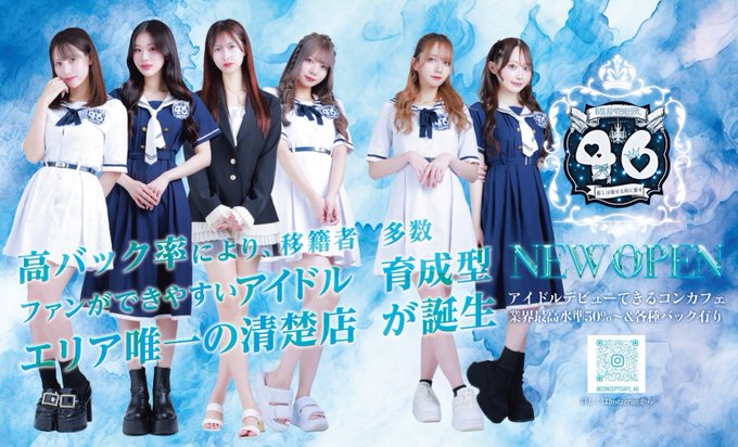 NUMBER46(ナンバーフォーティーシックス)のツイート