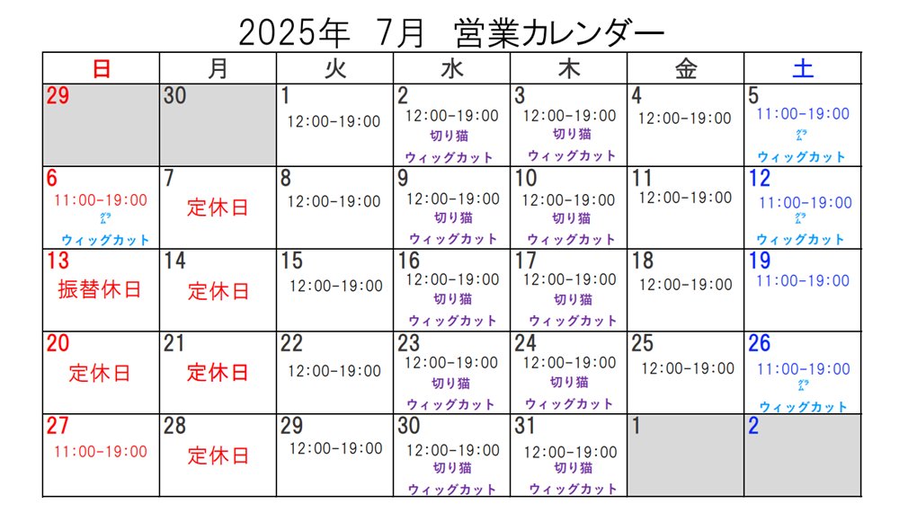 kasoudo's tweet image. 【7月の営業日のお知らせ】⠀

アコスタ開催に伴い、一部の営業日に変更があります。
ご来店やご予約の際は、ご確認のほどよろしくお願いいたします。

🔸7月6日(日)
第1日曜日ですがアコスタ開催に合わせて12時から19時まで営業します。

🔸7月13日(日)…