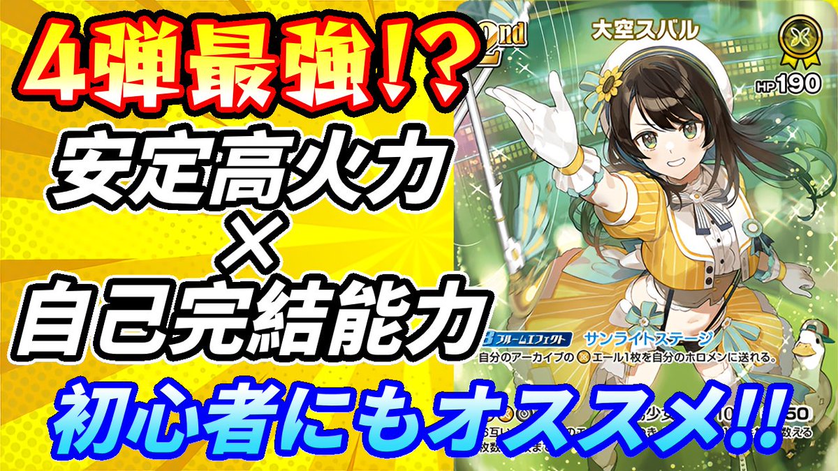 holo_tcg's tweet image. 本日の動画～～
塩ラミvsババドナ

ババドナ強いし使いやすいので初心者にもおすすめです。

youtu.be/3vLyluznP6g